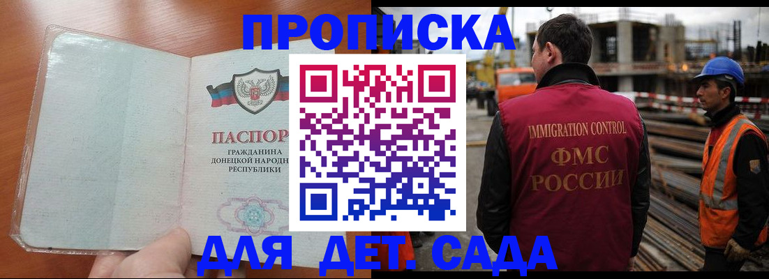 временная регистрация адрес в Нововоронеже