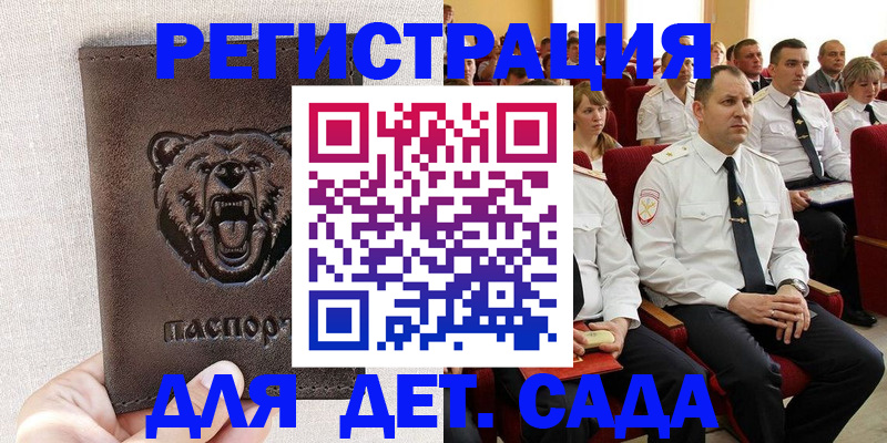 временная прописка в Нововоронеже