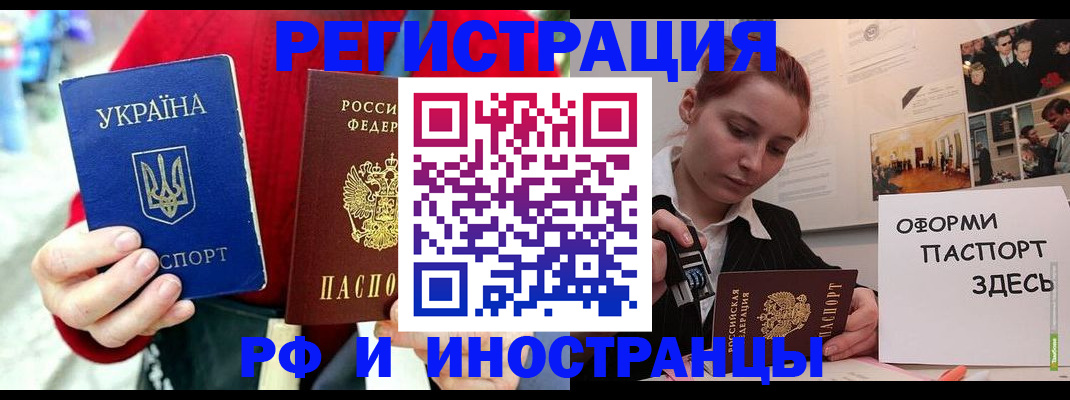 прописка от собственника в Нововоронеже