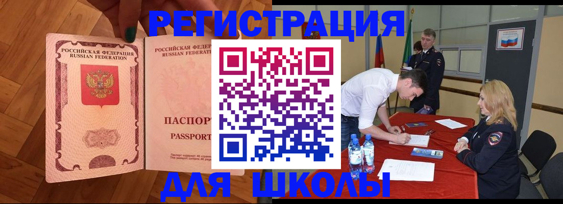 прописка для военкомата в Нововоронеже